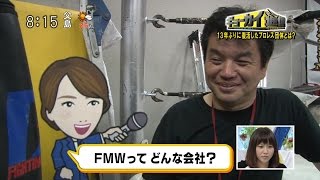 ギョーカイ通信 プロレス業界「超戦闘プロレスFMW」（前編） 13年ぶりに復活したプロレス団体とは？ [モーニングCROSS]