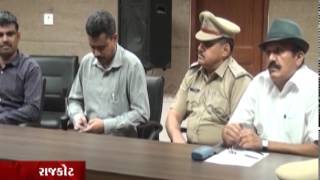 Rajkot Police start setu application | Cyclone Tauktae