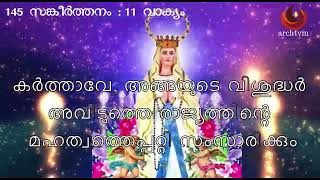 പ്രഭാത പ്രാര്‍ത്ഥന, ഒക്ടോബർ 18 | ഏവർക്കും  വിശുദ്ധ ലൂക്കായുടെ  തിരുന്നാൾ  ആശംസകൾ