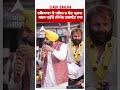 haryana ਦੇ meham ਚ ਚੋਣ ਪ੍ਰਚਾਰ ਕਰਨ ਪਹੁੰਚੇ cm bhagwant mann