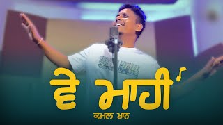 Ve Maahi | Cover Song | Kamal Khan | Kesari | Arjit Singh | Suffiana