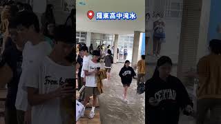 宜蘭暴雨狂灌！羅東高中走廊淹成河 學生踩木板通行 #shorts