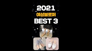 여성블로퍼 추천 BEST3