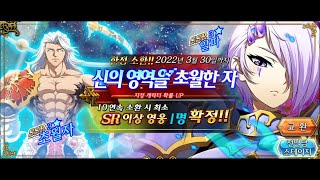 랑그릿사 가챠쇼【초월자/알파】신의 영역을 초월한 자 한정 뽑기