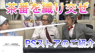 キカイノカラダ番外編「PSS物語」（思い出そう！ファミ通WAVE#749）