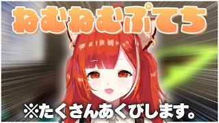 【切り抜き】ねむねむぷてち【ラトナ・プティ/一ノ瀬うるは/黛灰/にじさんじ/ぶいすぽ/あの伝説/VALORANT】