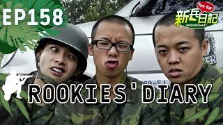 [Eng Sub] Rookies Diary | EP158 | 新兵日記 | Army Drama | Studio886 | Chinese Drama | Funny Army Scene