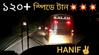 হানিফের সেরা ওভারটেক গুলোর একটি | HANIF, SHYAMOLI, S.ALAM | Thrilling bus driving | Bus race in BD.