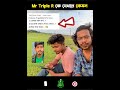 Mr Triple R কে দেখতে কেমন 🤔 mr triple r face reveal 😱 #shorts #mrtripler