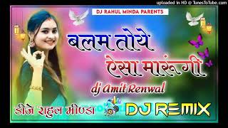 Balam Tohe Aiso Marungi Haryanvi latest New Insta Viral DJ Remix 🚨 DJ Amit Renwal 🚨🚨👑