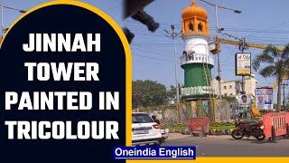 Jinnah tower painted in tricolour after controversy over legacy | Oneindia News