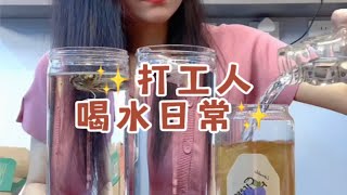 35岁中年小阿姨一天2000ml喝什么？菠萝白茶+玫瑰普洱+苹果醋西梅汁～自制饮品 仙女都在喝什么 喝出好气色 沉浸式喝水日常