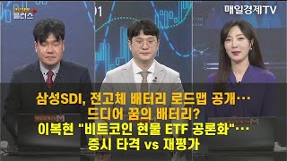 [정연돌파1] 돌파 가능할까? 금양·우리기술투자·CJ대한통운 이성웅 글로원파트너스 이사 , 김태성 아이에셋 본부장