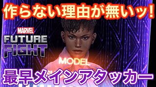 【MarvelFutureFight】 これは作らない理由がないッ！ 最早お手軽メインアタッカー！ シュリのワカンダフォーエバーユニを購入したので使用感を見るパッチ動画。