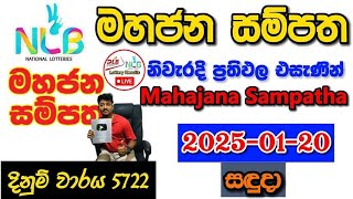 Mahajana Sampatha 5722 2025.01.20 Today Lottery Result අද මහජන සම්පත ලොතරැයි ප්‍රතිඵල nlb