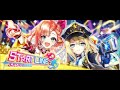 白猫プロジェクト burn st☆rt line 〜ふたりの新卒少女〜 白猫テニス リルテット ss bgm