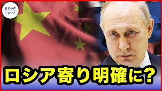 ロシアへの留学を奨励　西側の封鎖でロシアに依存か【希望の声ニュース-2023/02/02】