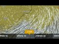 আবহাওয়ার খবর আজকের 18 january 2025 bangladesh weather report