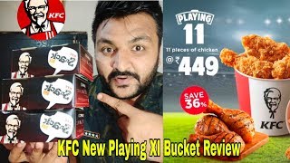 KFC New Playing XI Bucket Review 🍗🔥|| KFC India 🇮🇳||