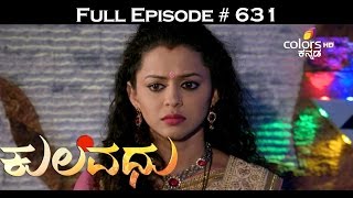 Kulavadhu - 2nd August 2016 - ಕುಲವಧು - Full Episode HD