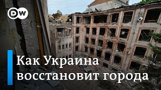 Как и за чей счет Украина будет восстанавливать города