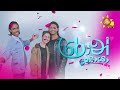 ron soyaa රොන් සොයා episode 09 2025 02 26 hiru tv