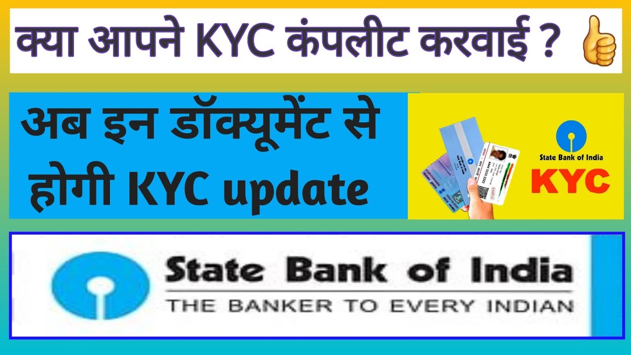 How To Update KYC In State Bank Of India | KYC Update Kaise Kare | #sbi ...