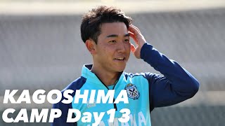 鹿児島キャンプレポート Day13