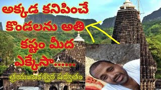 Godavari birth place ||gate way of India||ముంబై గేట్ వే అఫ్ ఇండియా||Ajantha||godavari birthplace