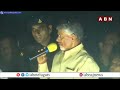 chandrababu వైసీపీ అంటే దొంగ మద్యం పేకాట భూ కబ్జాలు abn telugu