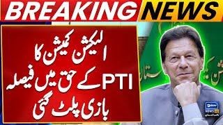 Good News For Khan | Historical Decision in favor of PTI | Saifullah Abro Disqualification Reference