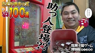 【１００回やってみた】　メダルゲーム「たこやきキッズ」を１００回やってみた・第１５回。目標の最高あたり５００枚を達成できるのか！