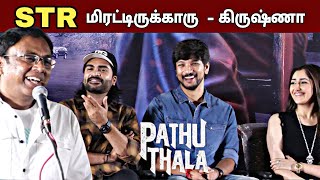 Simbu கூட நடிக்க மாட்டேண்டாங்க - Director Obeli N. Krishna | Silambarasan TR | Gautham Karthik