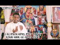 ገጠመኝ ኣጋጣሚ 31 ዘታዓርቃ መሲለን ዘባእሳ ዝናበራ ኣደን ን ዛር መንፈስ ምእዛዝ ዘምጽኦ ሽግር መሃሪ ገጠመኝ