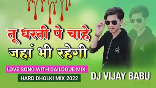 Tu Dharti Pe Chaahe Jahan Bhi Rahegi | Hindi Song Dj Remix| Dj Vijay Remix