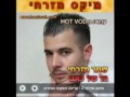 שחר מזרחי ♫ גל של כאב ♫