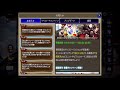 【ffbe幻影戦争】4日目の無料10連！新年のお知らせ見て行く！晴れ着マシュリー来ないよね？ね？【war of the visions】