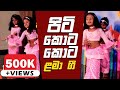 Piti Kota Kota Piti Kota Kota | Preschool Song | Concert | Nursery Rhyme | Sinhala | @BoozDiary