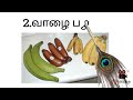 இந்த பழத்த சாப்பிடுங்க இனிமேல் சளி உங்க பக்கத்துல வராது healthtips fruits