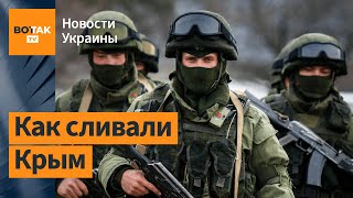 Почему Украина не воевала за Крым?