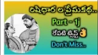 💖డాడ్ వాళ్ల కి ఇలా జరిగింది ఎంటి