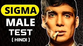 SIGMA MALE TEST | 6 Quick Questions in hindi | Male Personality Types