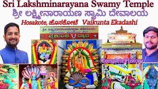 Sri Lakshmi Narayana Swamy Temple History Hosakote Vaikunta Ekadashiಶ್ರೀಲಕ್ಷ್ಮಿ ನಾರಾಯಣ ಸ್ವಾಮಿ ದೇವಾಲಯ