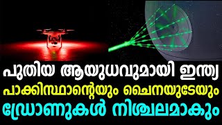 പുതിയ ആയുധവുമായി ഇന്ത്യ! പാക്കിസ്ഥാന്റെയും ചൈനയുടെയും ആയുധങ്ങള്‍ നിശ്ചലമാകും Winter Media