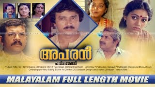 Aparan | Malayalam Full Movie | Superhit Malayalam Movie | Jayaram | Shobana