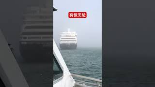 暴风雨中 小船与邮轮擦肩而过 Boat and cruise ship pass by in storm