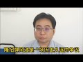 隆招牌争议是一场历史久远的争议 13-10-2024@ahchungtalkshow8911