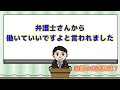 【倒産社長の告白】倒産直後の生活費の捻出【倒産 夜逃げ 自殺 破産 借金 弁護士 末路 マネーの虎 令和の虎 税理士】