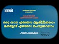 ഒരു വാപ്പ എങ്ങനെ ആയിരിക്കണം മക്കളോട് എങ്ങനെ പെരുമാറണം ഹാരിസ് കായക്കൊടി jumua khuthba haris kayakkodi