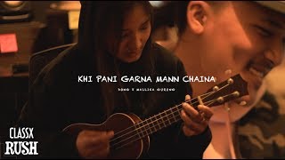 Dong X Mallika Gurung - Khi Pani Garna Mann Chaina